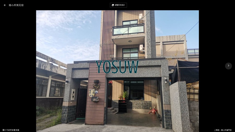 隨心所寓民宿