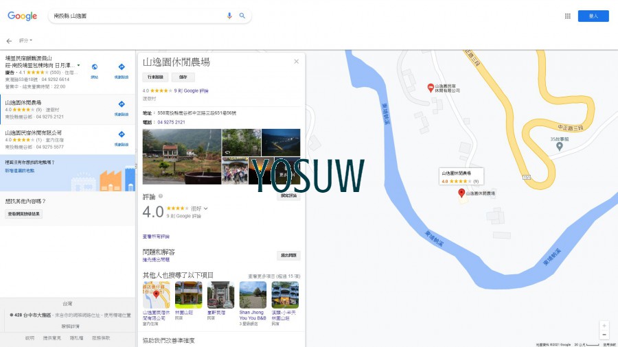 山逸園