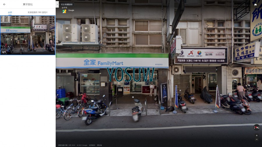 東平旅社