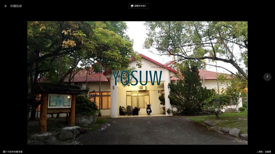 芭柏莉田園民宿