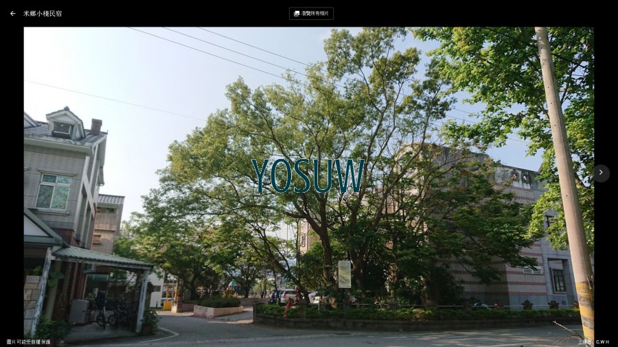 米鄉小棧民宿