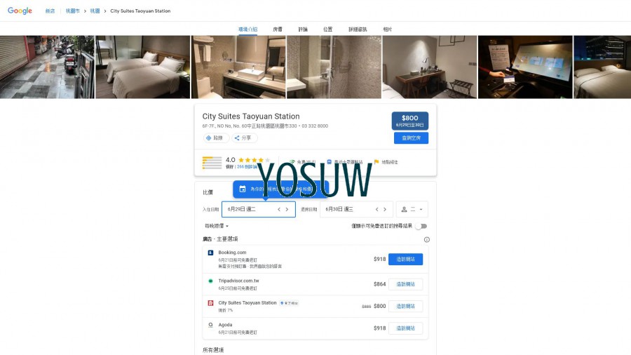 城市商旅-桃園車站館