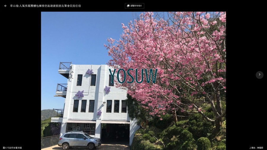 草山境