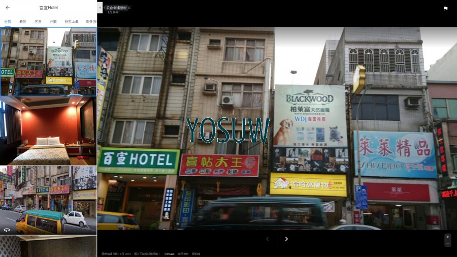 百宣商務旅館