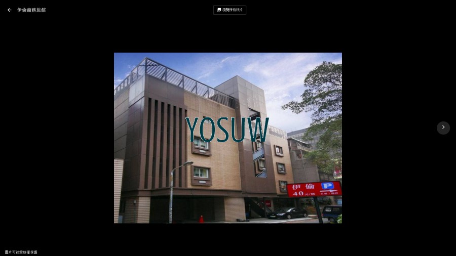 伊倫商務旅館