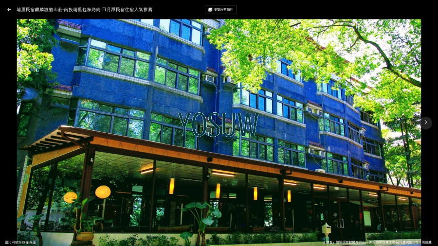 麒麟山莊民宿