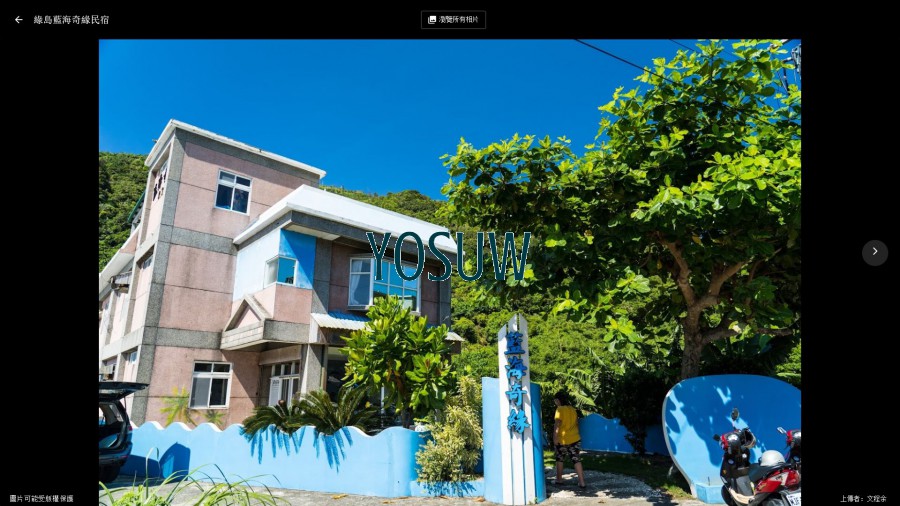 藍海奇緣民宿