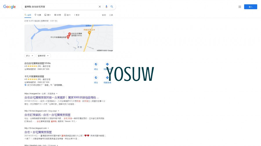 自在自宅民宿
