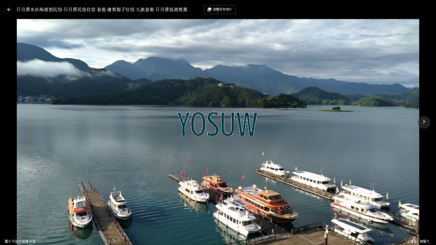 水社海渡假民宿
