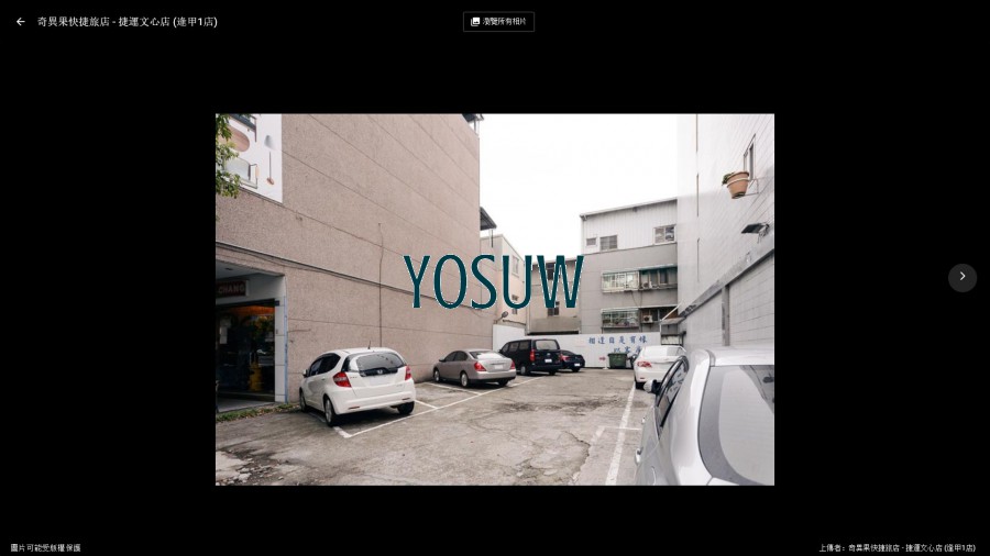 奇異果快捷旅店-捷運文心店