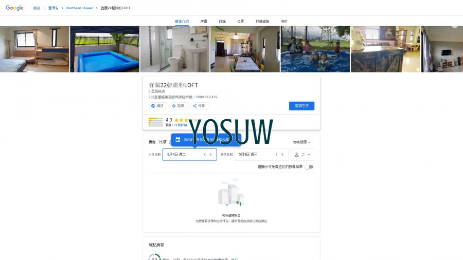 易旅旅店