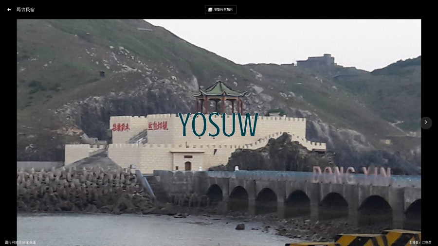馬吉民宿