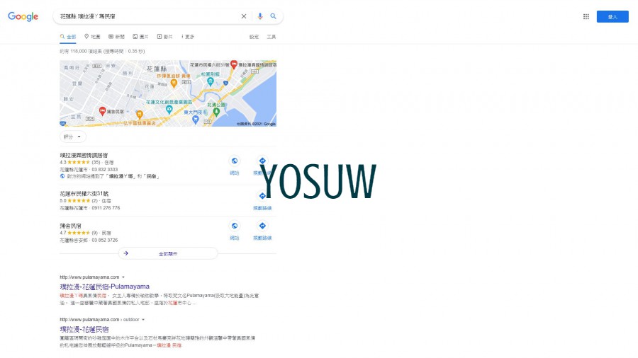 璞拉漫ㄚ瑪民宿