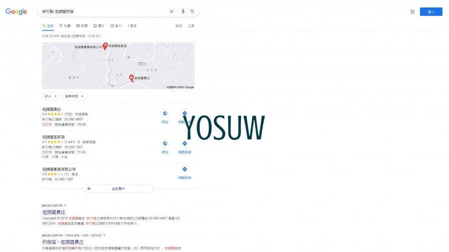 老頭擺民宿