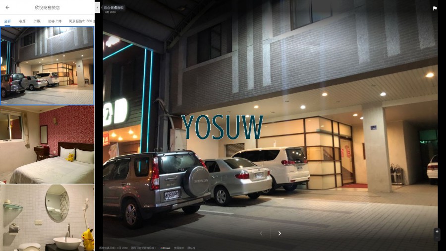 欣悅商務旅店
