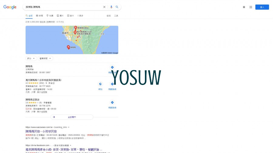 陳媽媽