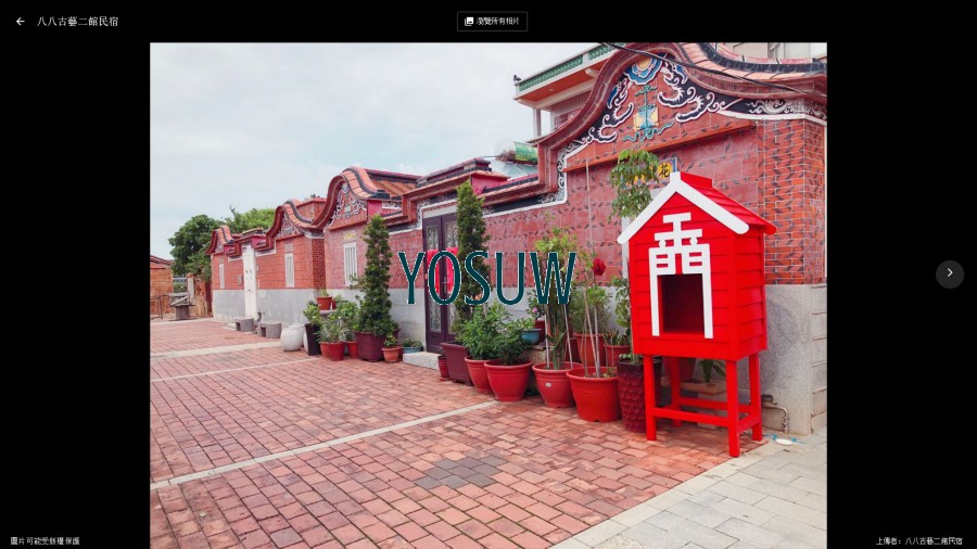 八八古藝民宿三館