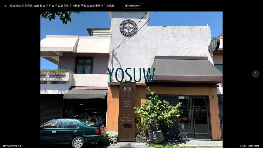 雅堤輕旅民宿