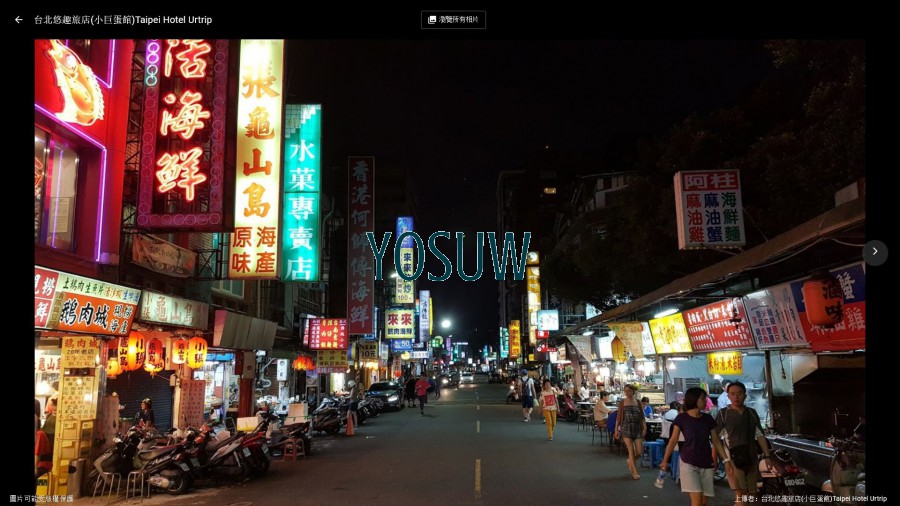 悠趣旅店