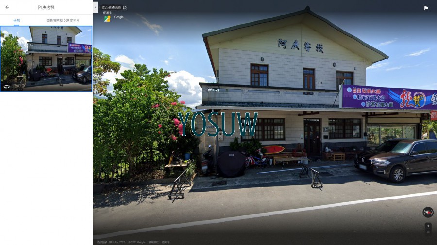 阿庚客棧