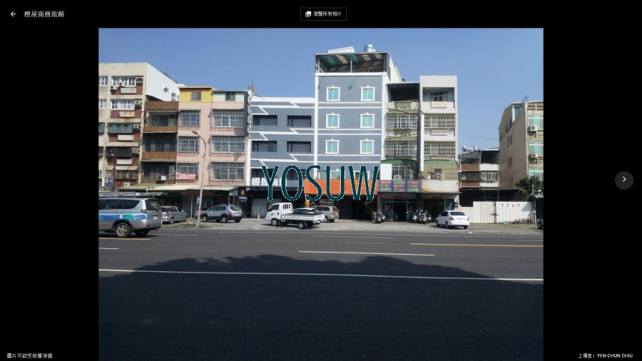橙屋商旅