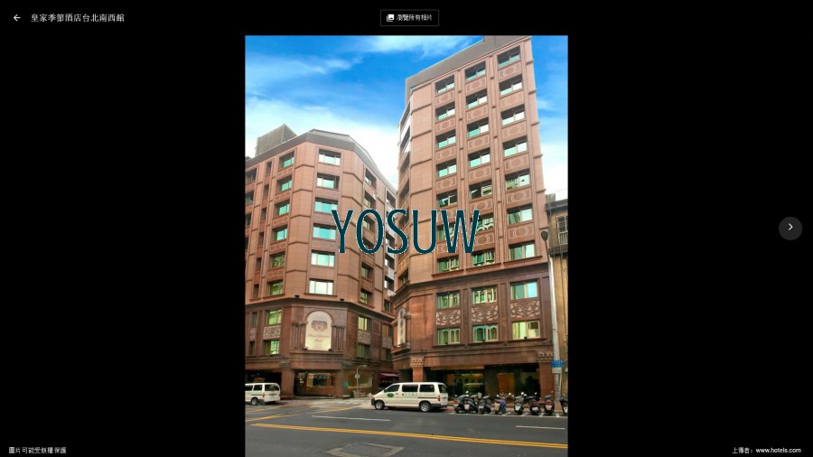 皇家季節酒店1館