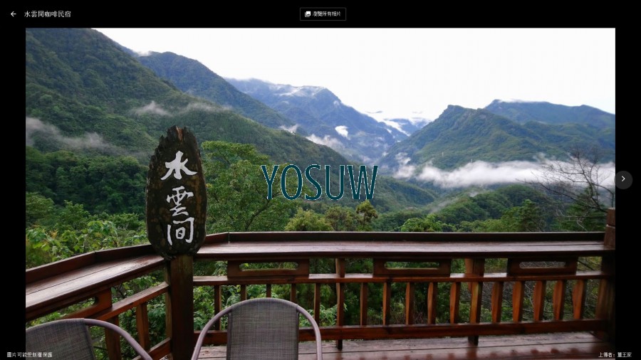 水雲間