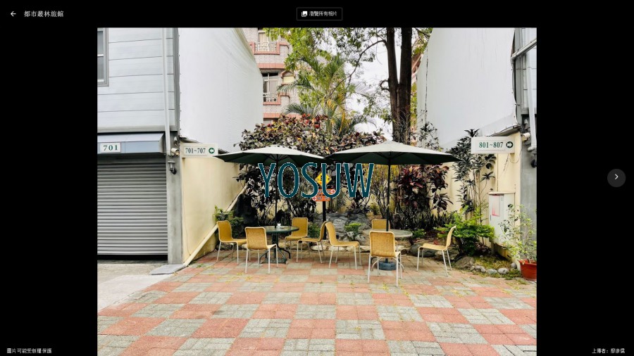 都市叢林旅館