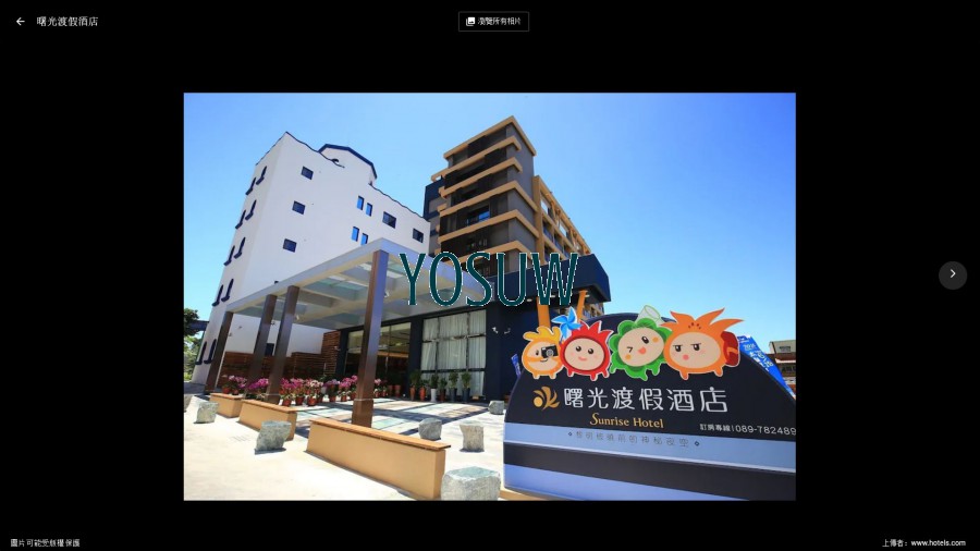 如意曙光渡假酒店