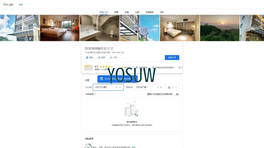 微風栩栩