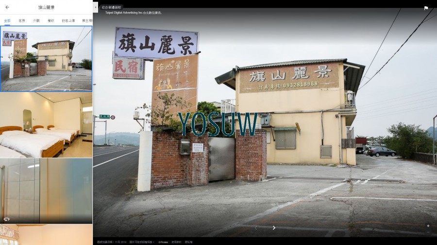旗山麗景民宿