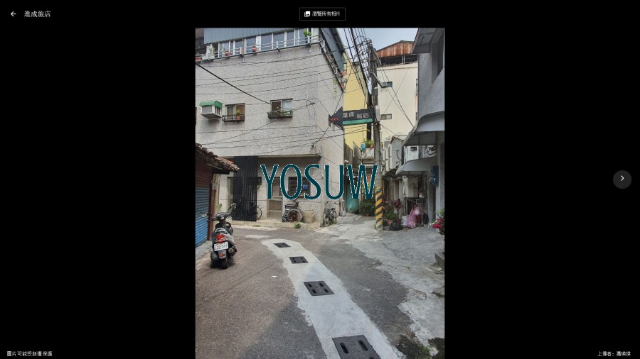 進成旅社