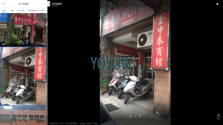 金中泰賓館