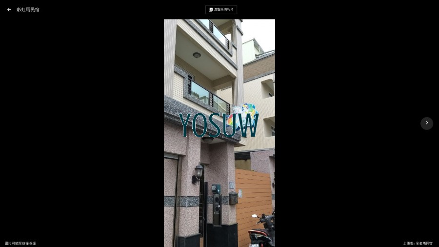 彩虹馬民宿