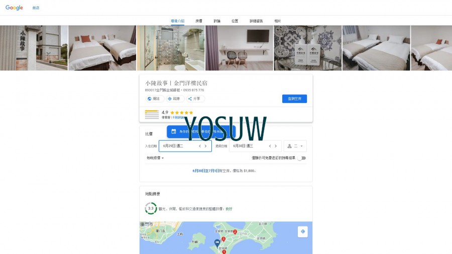 小陳故事