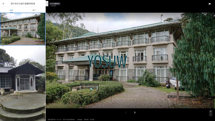 扇平森林生態科學園