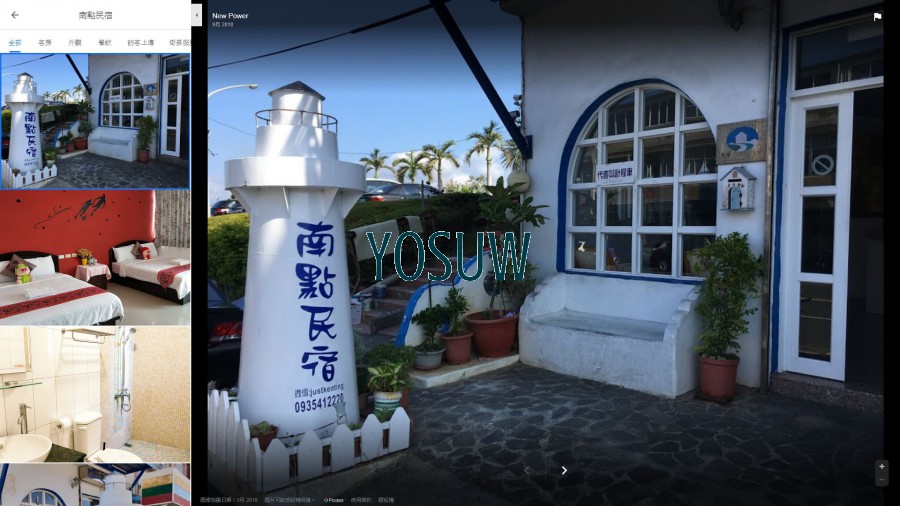 墾丁南點民宿
