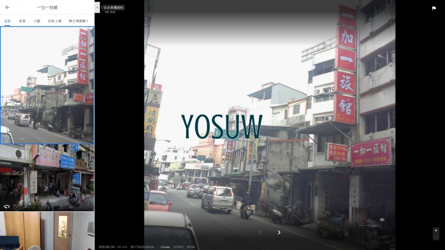 一加一旅館