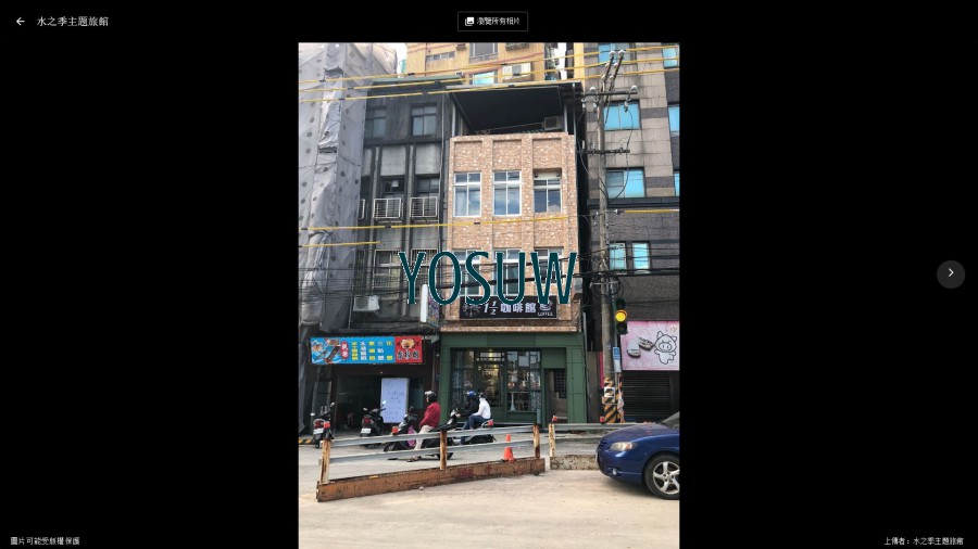 水之季主題旅館