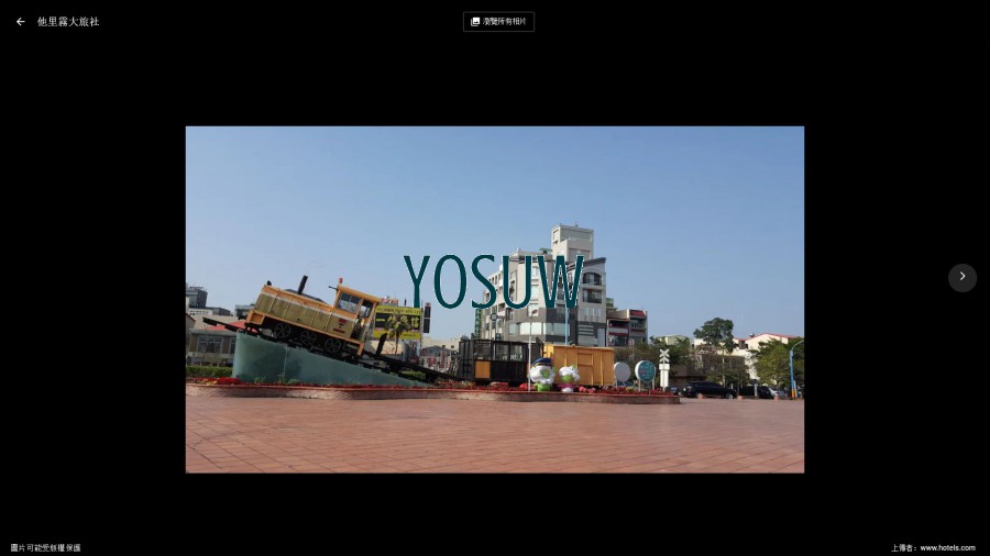 南美大旅社