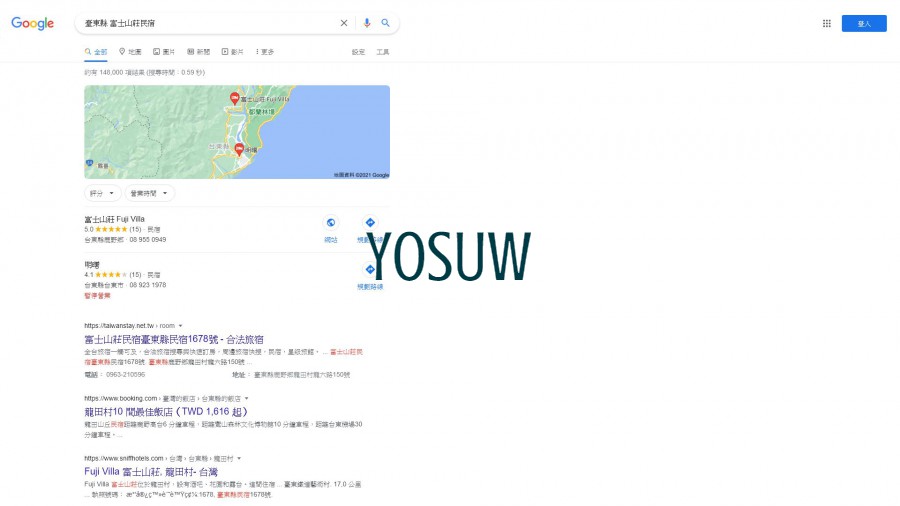 富士山莊民宿