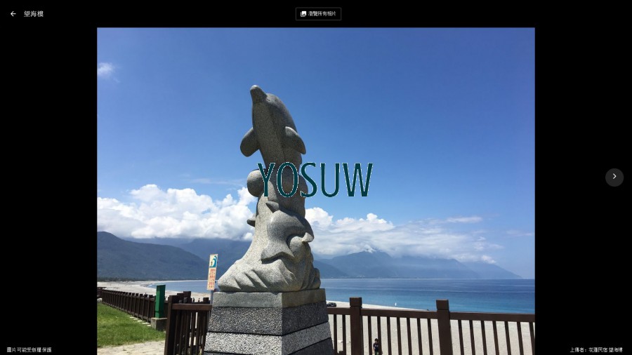 望海樓民宿