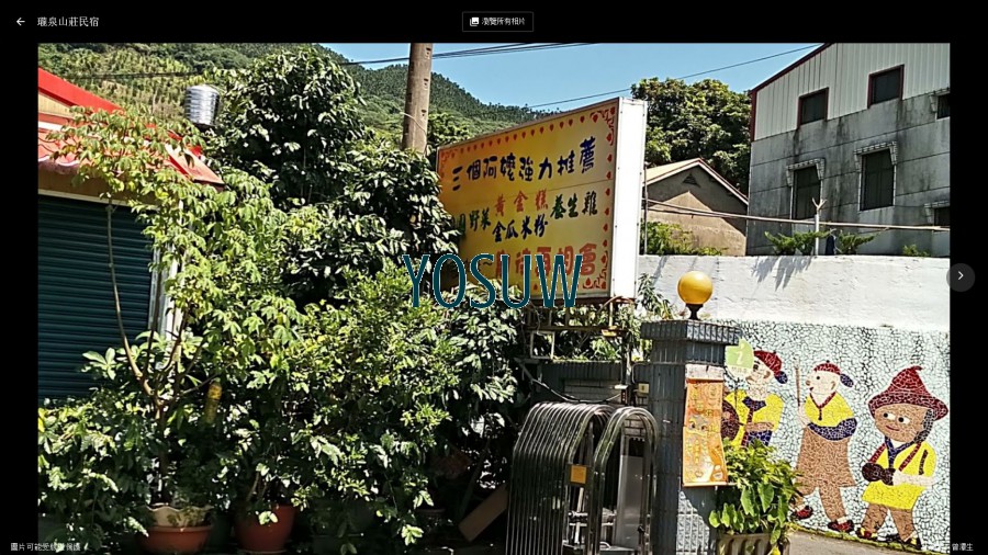 瓏泉山莊民宿