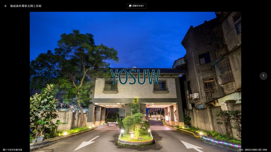 北國之春和風汽車旅館