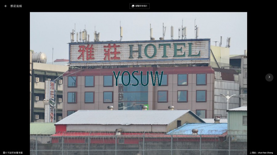 雅莊旅館
