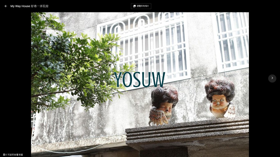 My Way House好巷一弄