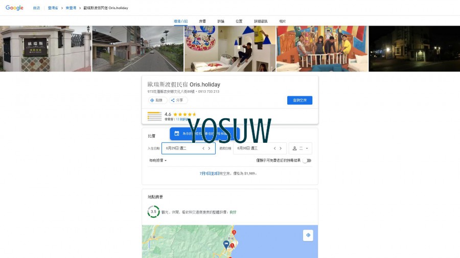 歐堤斯旅店民宿