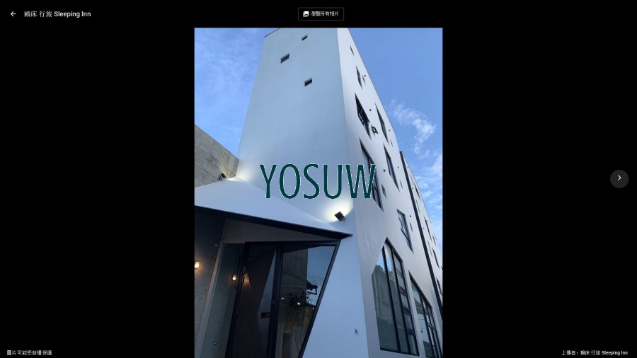 賴床行旅民宿