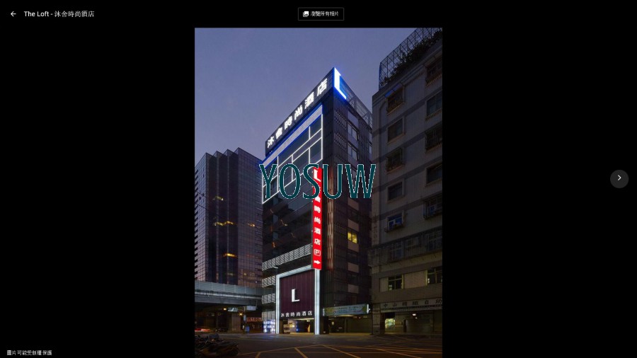 沐舍時尚酒店