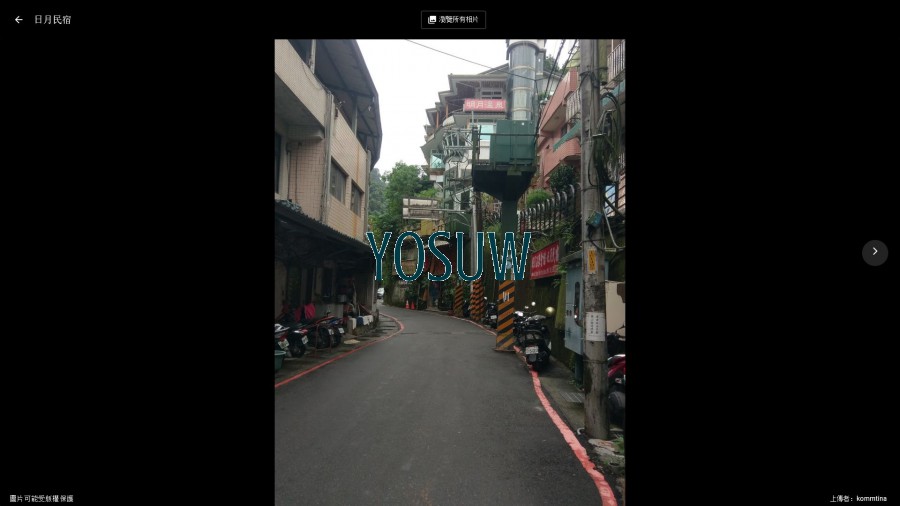 日月民宿